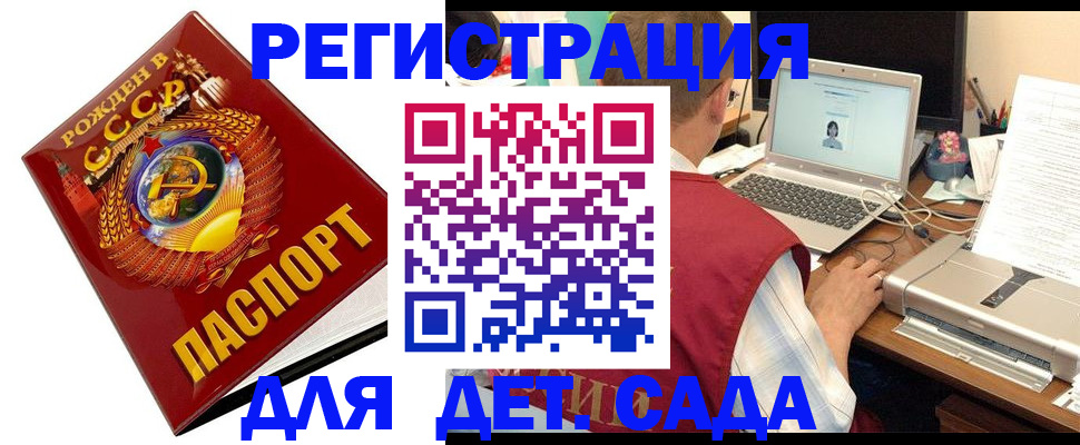 временная регистрация в квартире в Алексеевке