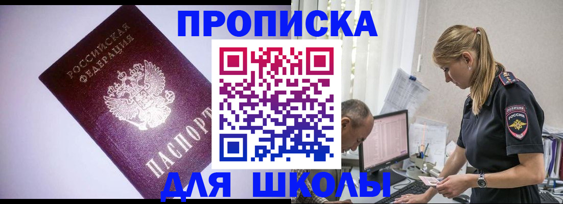 временная регистрация недорого в Алексеевке