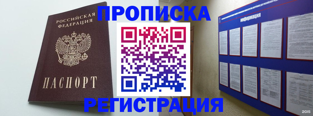 временная регистрация 2025 в Алексеевке