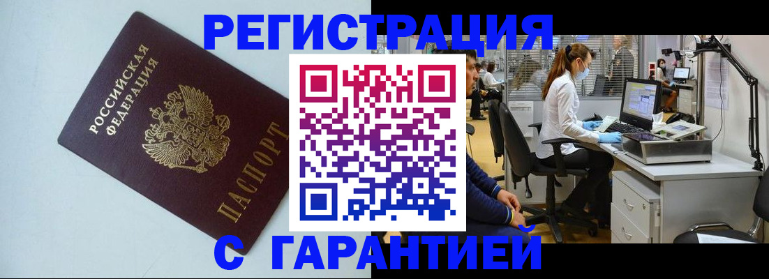 прописка для военкомата в Алексеевке