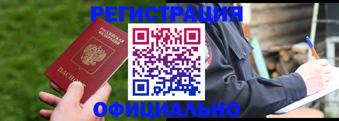 прописка в квартире в Алексеевке