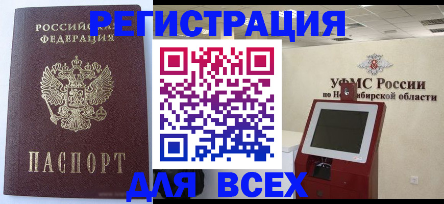 прописка ребенка в Алексеевке