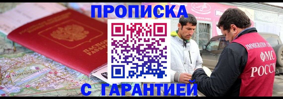 временная регистрация госуслуги в Алексеевке
