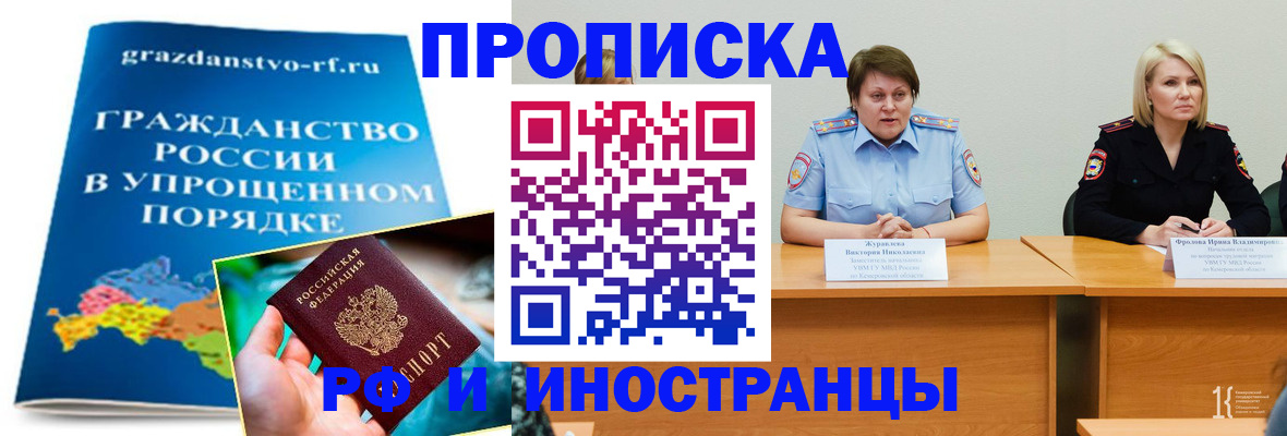 временная прописка в Алексеевке