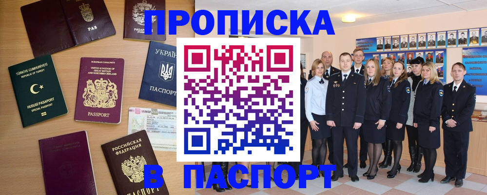 прописка ребенка в Алексеевке